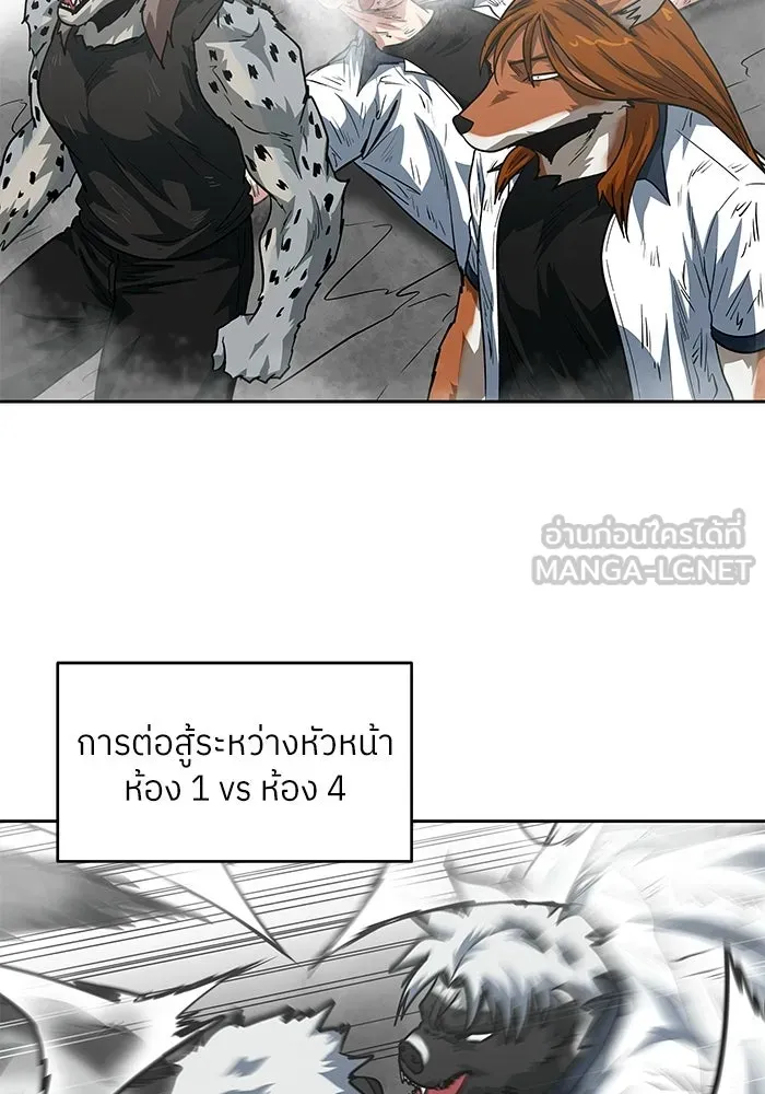 โรงเรียนสัตว์กินเนื้อ ตอนที่ 115 รูปที่ 102
