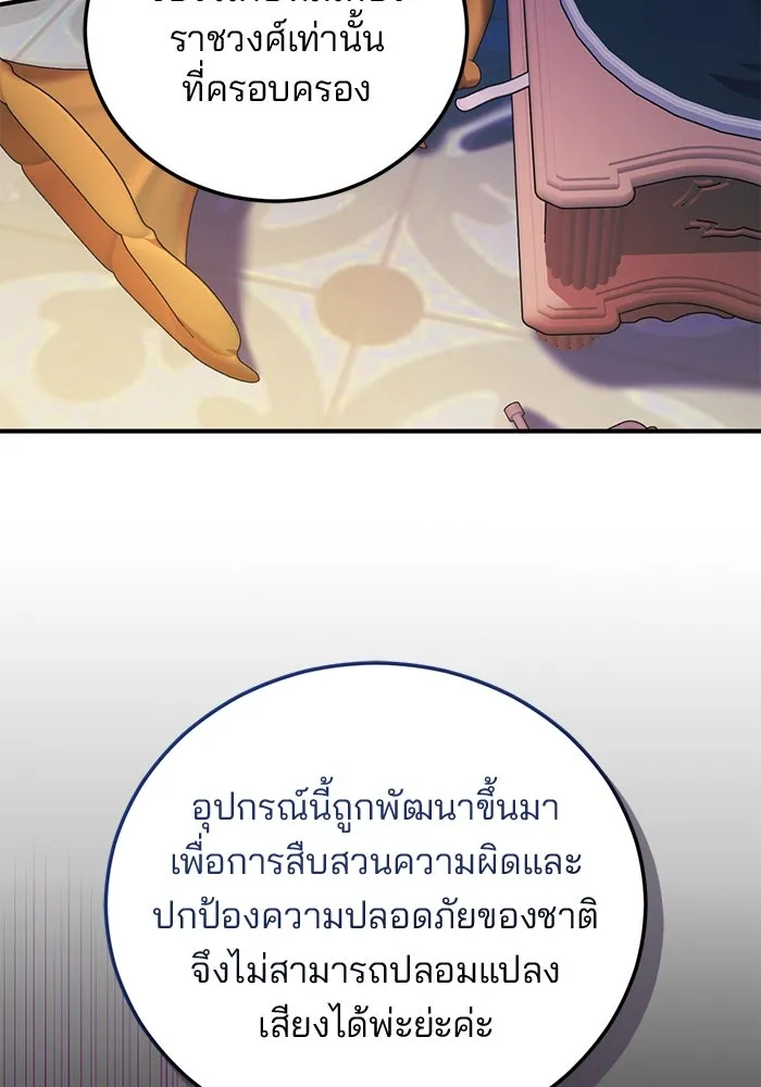 แผนหย่าสามีทรราช ตอนที่ 46 รูปที่ 37