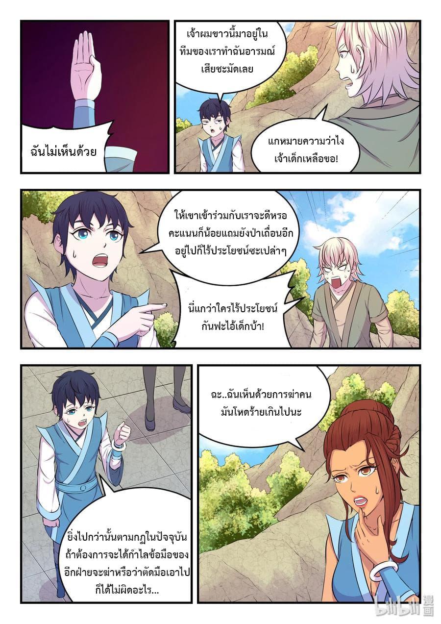 Manga-lc-com อ่านมังงะ อ่านการ์ตูน ออนไลน์ ฟรี King of Spirit Beast ตอนที่ 1 2 3 4 5 6 7 8 9 10 11 12 13 14 ฟรี ไม่มีโฆษณา Manga-lc - อ่าน มังงะ อ่าน การ์ตูน ออนไลน์ อ่านมังงะ ฟรี