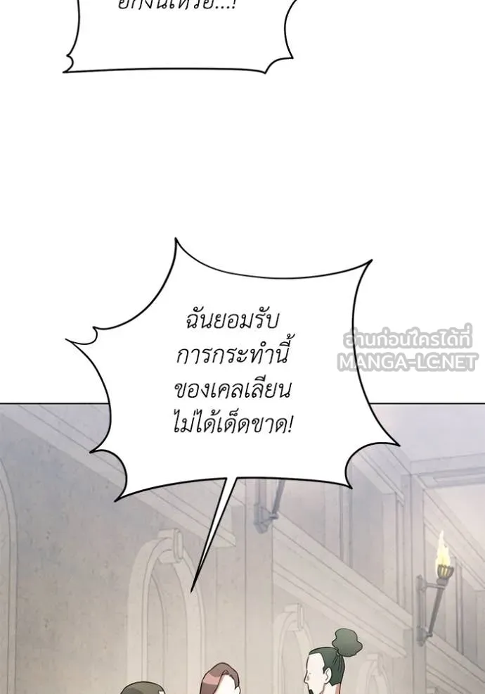 ราชินีจอมมาร ตอนที่ 60 รูปที่ 81