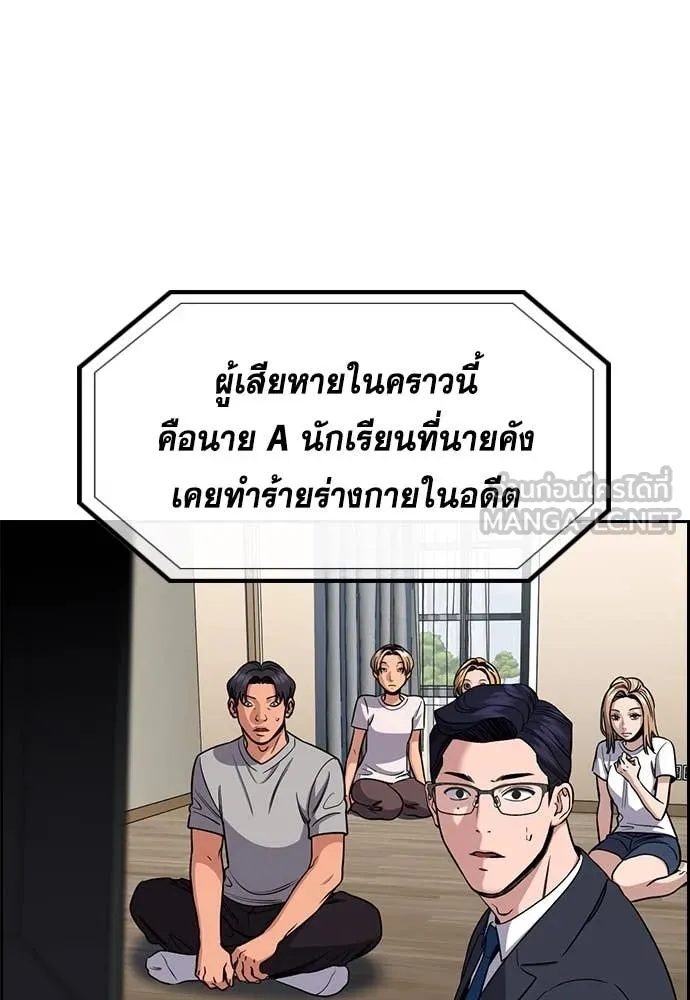 การศึกษาที่แท้จริง ตอนที่ 214 รูปที่ 121