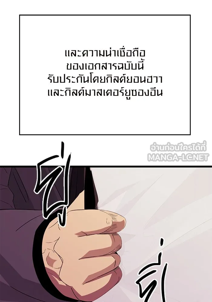 พลิกชะตาคว้าไอเทมระดับเทพ ตอนที่ 78 รูปที่ 78