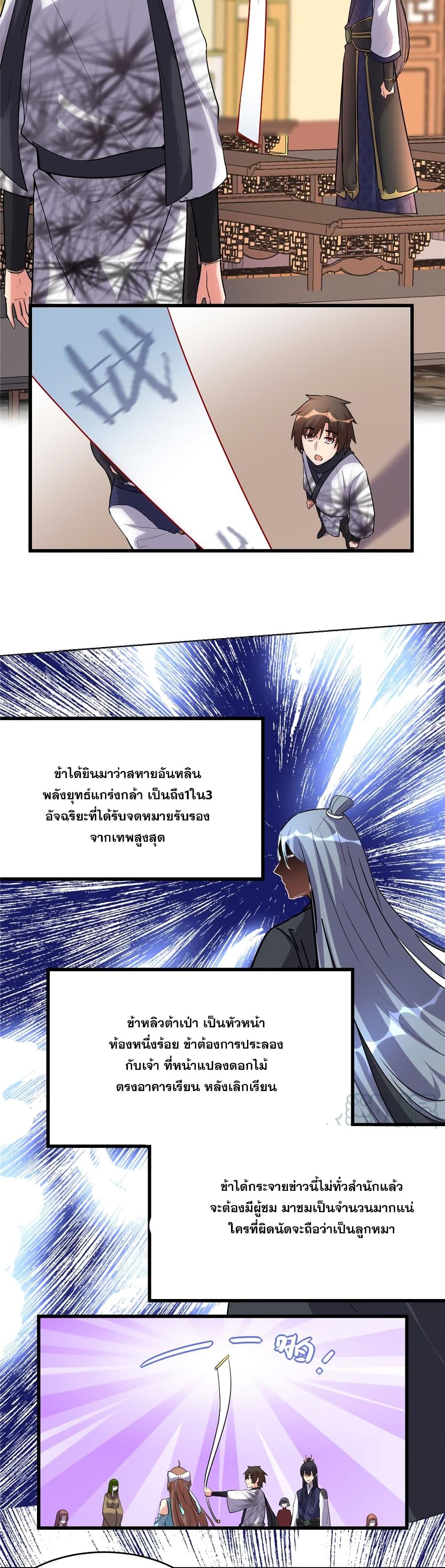 Manga-lc-com อ่านมังงะ อ่านการ์ตูน ออนไลน์ ฟรี God of War System ตอนที่ 1 2 3 4 5 6 7 8 9 10 11 12 13 14 ฟรี ไม่มีโฆษณา Manga-lc - อ่าน มังงะ อ่าน การ์ตูน ออนไลน์ อ่านมังงะ ฟรี