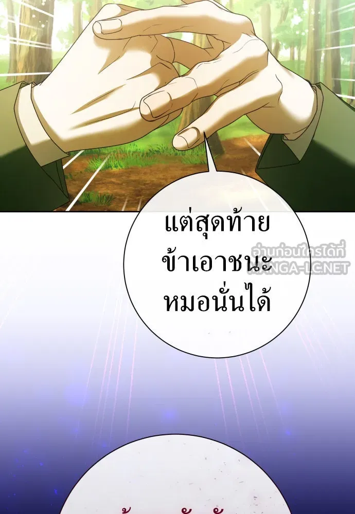 ชิงชีวิตพลิกลิขิตชะตา ตอนที่ 212. ออกไปนอกกรงนกกันเถอะ(3) รูปที่ 45