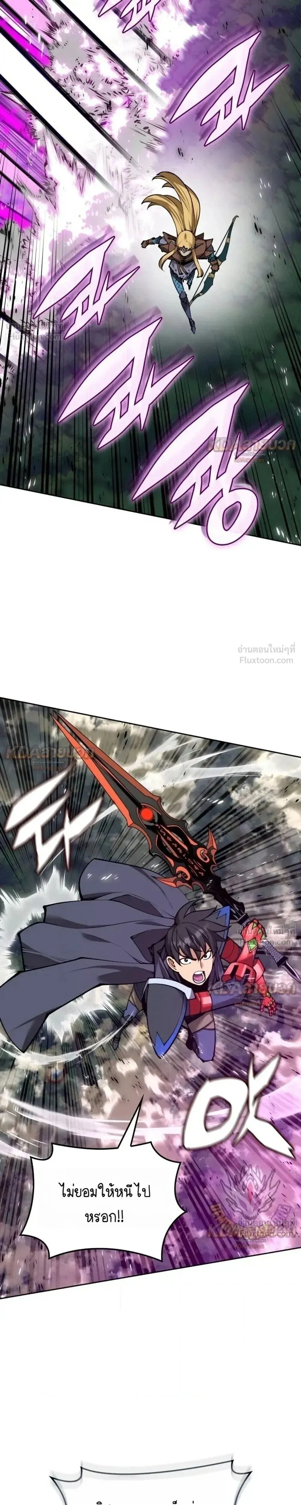 Overgeared จ_าวแห_งย_ทธภ_ณฑ_ ตอนที่ ตอนที่ 331 รูปที่ 17