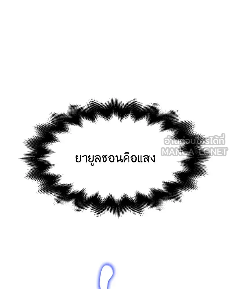 เกิดอีกทีเป็นว่าที่ประมุขลัทธิมาร ตอนที่ 85 รูปที่ 27