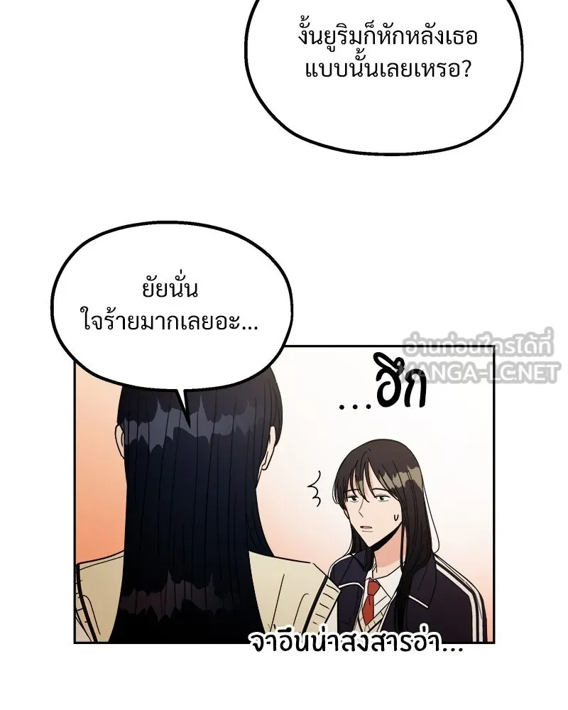 Pyramid Game เกมพีระมิด ตอนที่ ตอนพิเศษ รูปที่ 9