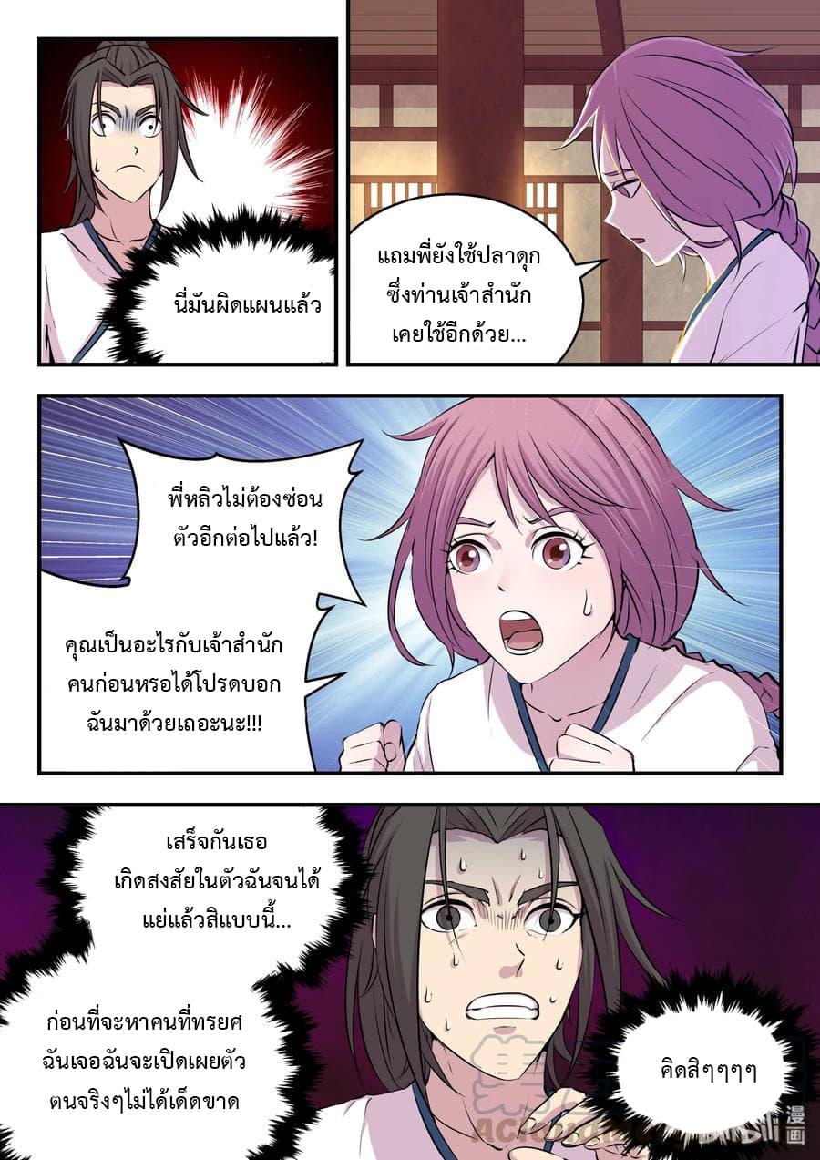 Manga-lc-com อ่านมังงะ อ่านการ์ตูน ออนไลน์ ฟรี King of Spirit Beast ตอนที่ 1 2 3 4 5 6 7 8 9 10 11 12 13 14 ฟรี ไม่มีโฆษณา Manga-lc - อ่าน มังงะ อ่าน การ์ตูน ออนไลน์ อ่านมังงะ ฟรี