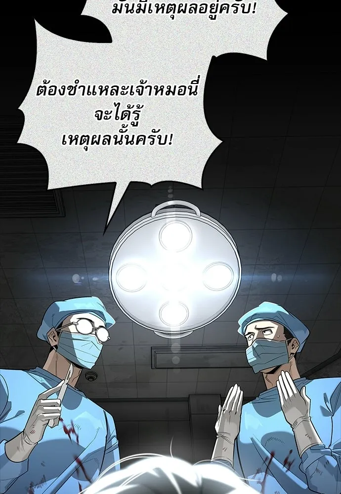 ชีวิตฮีลใจนายฮันเตอร์คลาส S ตอนที่ 21 รูปที่ 58