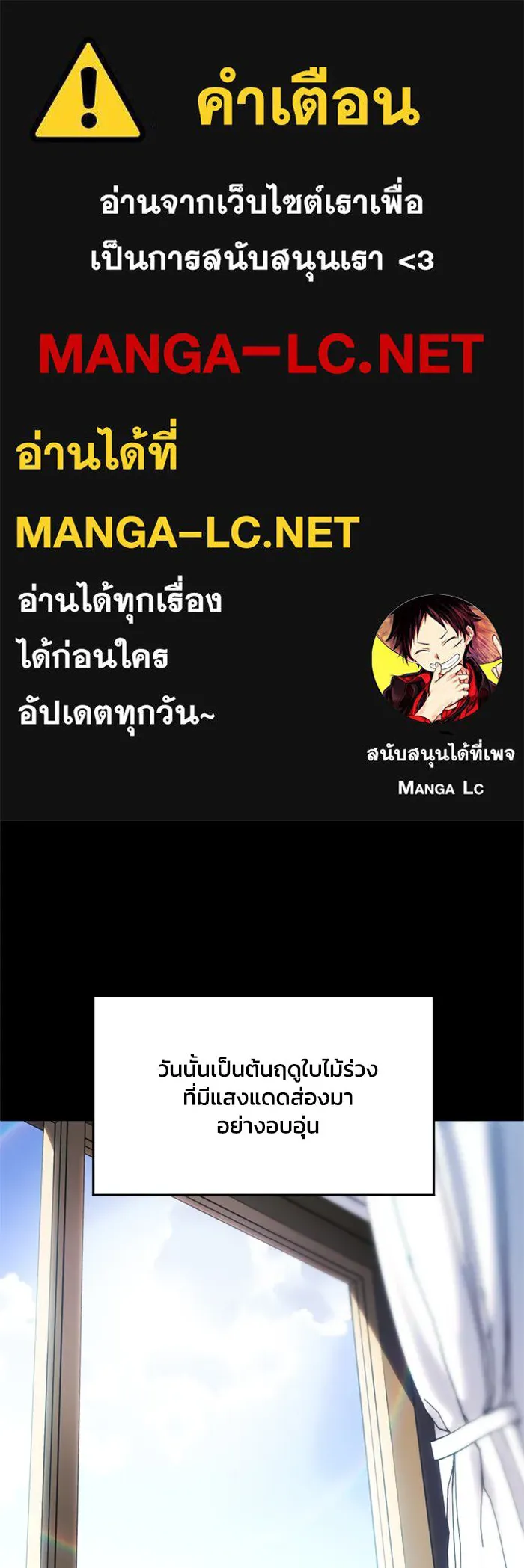 ชีวิตรักฉบับเดจาวู ตอนที่ 2 รูปที่ 1