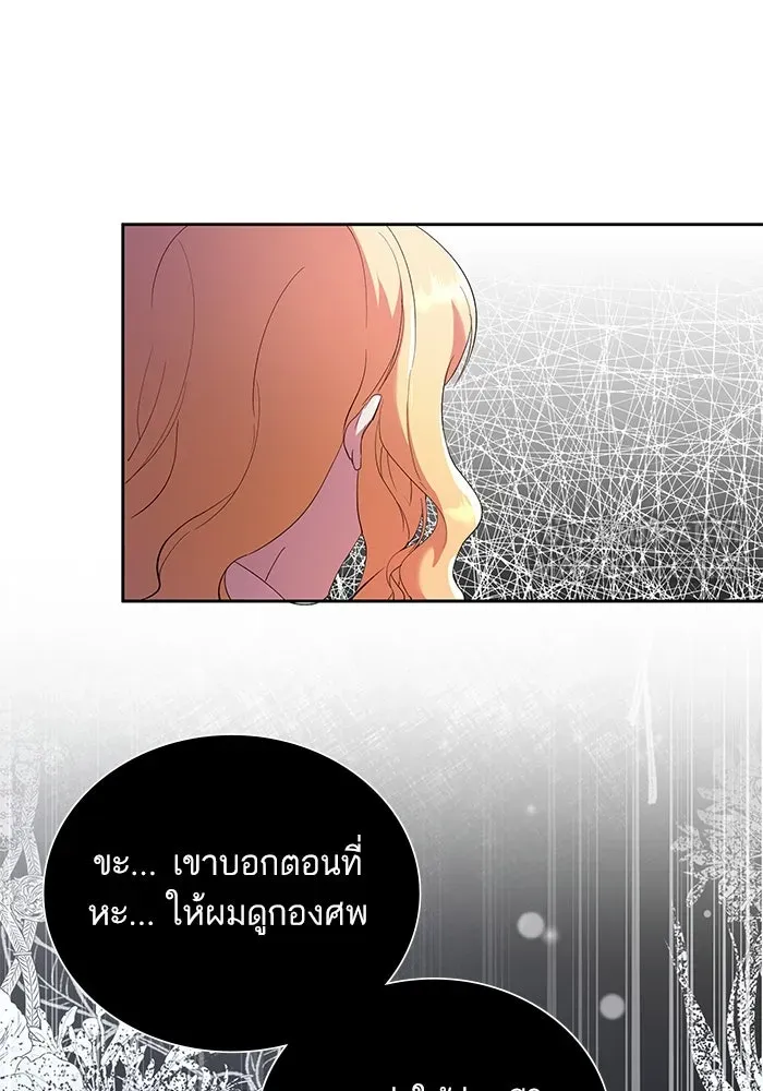 หวานใจสุดโหดโหมดเชื่อง ตอนที่ 41 รูปที่ 21