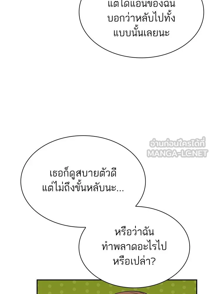 อดีตภรรยาของพระเอกหนุ่มจอมคลั่งรัก ตอนที่ 42 รูปที่ 63
