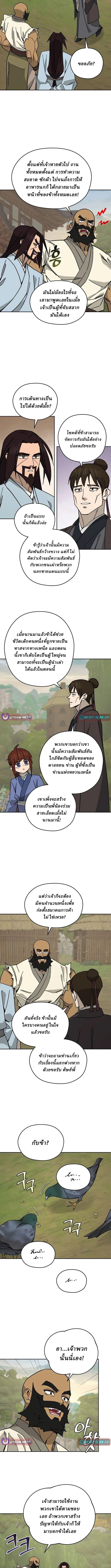 Manga-lc-com อ่านมังงะ อ่านการ์ตูน ออนไลน์ ฟรี Murim’s Youngest Miracle Demon Doctor ตอนที่ 1 2 3 4 5 6 7 8 9 10 11 12 13 14 ฟรี ไม่มีโฆษณา Manga-lc - อ่าน มังงะ อ่าน การ์ตูน ออนไลน์ อ่านมังงะ ฟรี