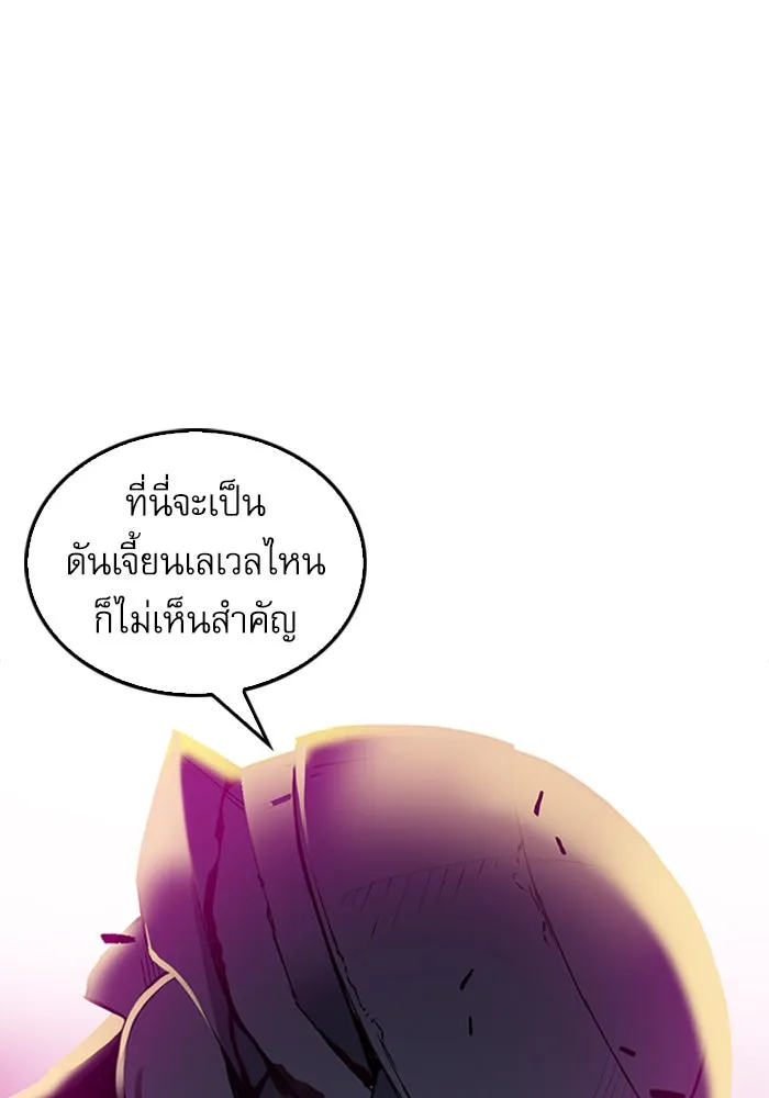 ดรูอิดแห่งสถานีโซล ตอนที่ 25 รูปที่ 70