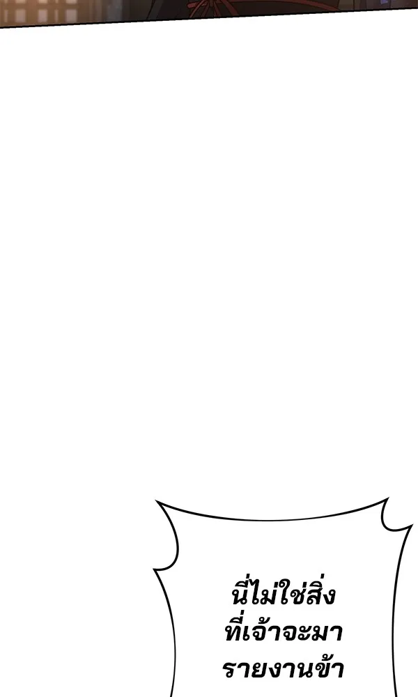 พอแล้วขันที อยากมีเจ้าโลก ตอนที่ 21 รูปที่ 68