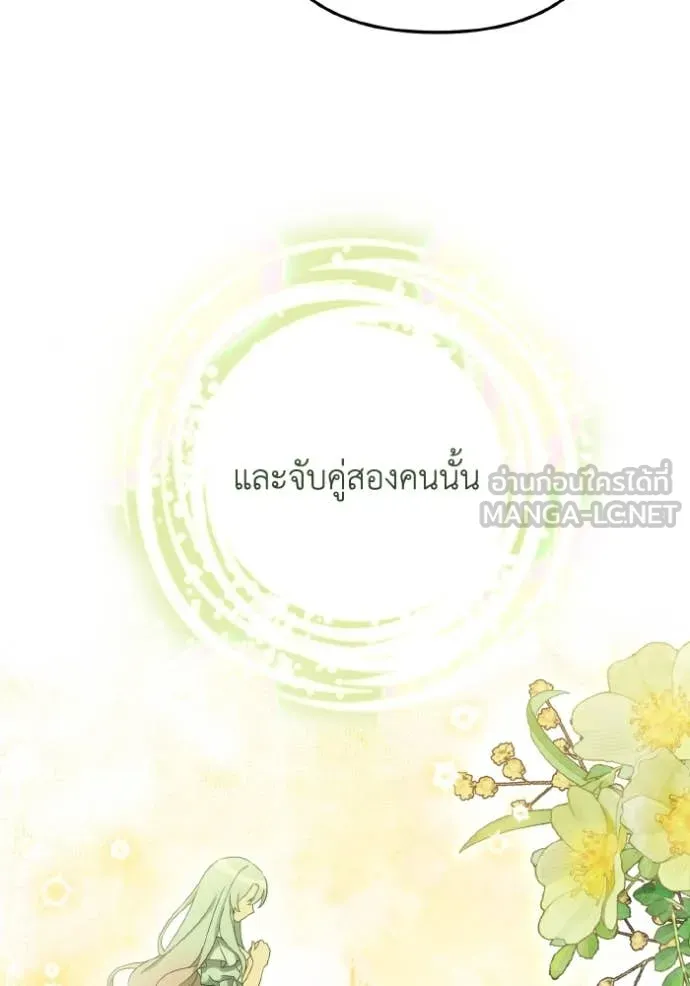 ราชินีจอมมาร ตอนที่ 36 รูปที่ 108
