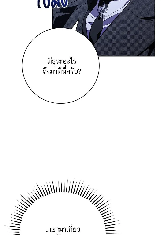 แด่ชู้รักของสามี ตอนที่ 63 รูปที่ 16