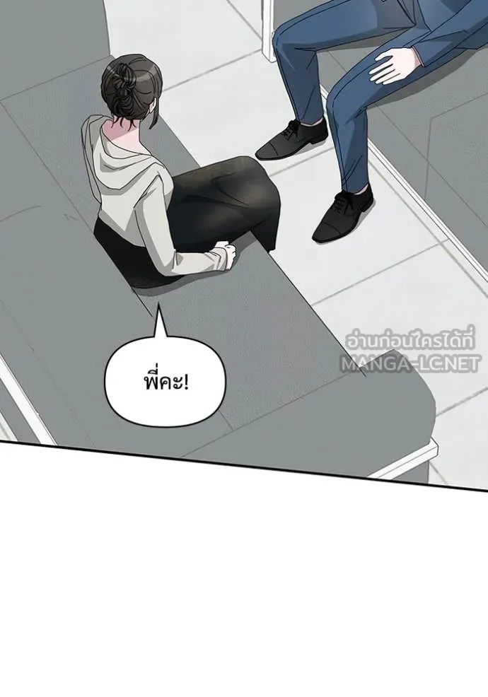 ฉันเนี่ยนะ ตอนที่ 45 รูปที่ 47