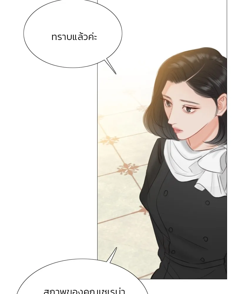 เซเรน่า ตอนที่ 42 รูปที่ 25