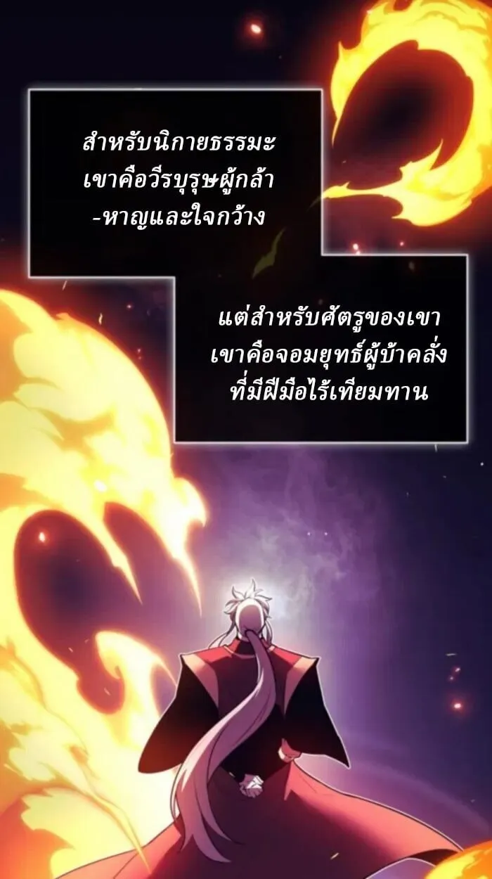 Rebirth of the Divine Demon การหวนค_นของมารสวรรค_ผ_พ_ช_ตใต_หล_า ตอนที่ ตอนที่ 11 รูปที่ 19
