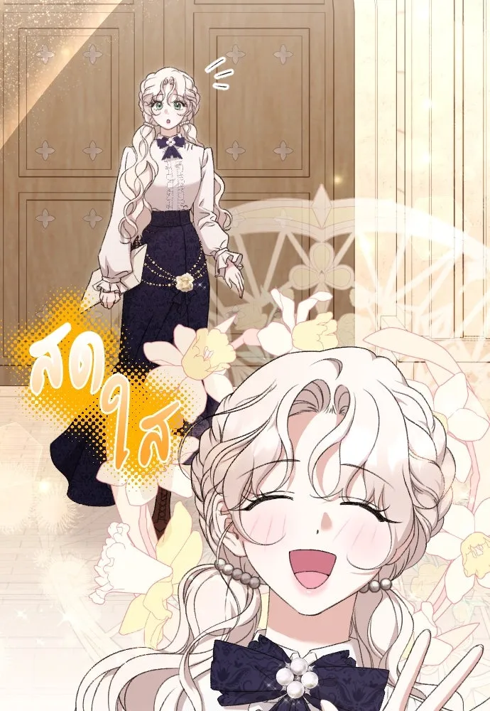 แด่ใจที่ไร้รัก ตอนที่ 69 รูปที่ 34