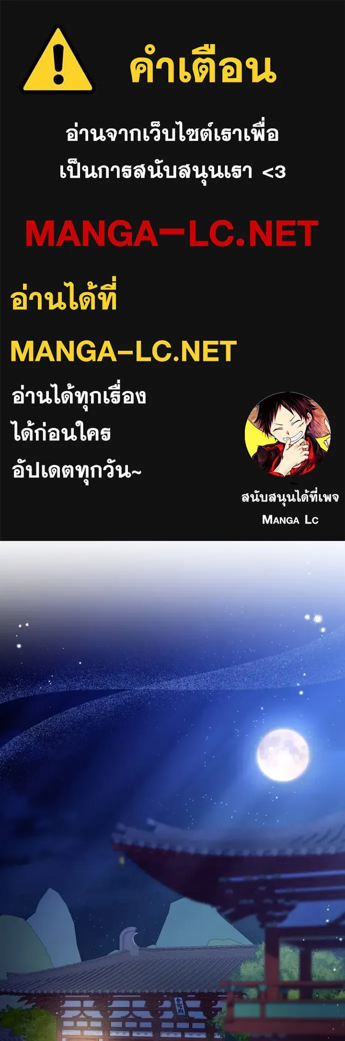 ข้าเนี่ยนะเป็นพระสนม ตอนที่ 135 รักของข้า รักของเจ้า รูปที่ 1