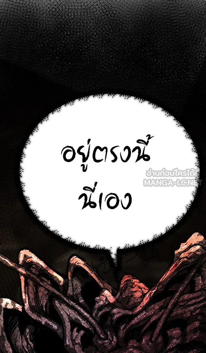 ยอดคนเลเวลทะลุ ตอนที่ 23 ไม่มีชื่อ (2) รูปที่ 39