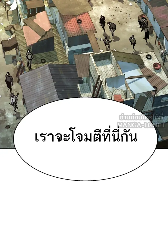 พี่ชายสายบอดี้การ์ด ตอนที่ 223 รูปที่ 111