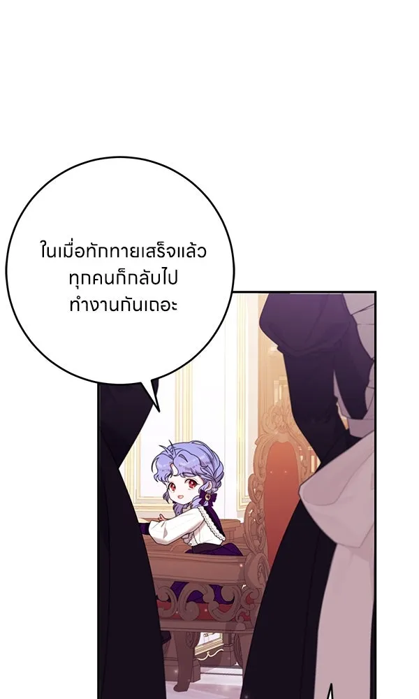 ครอบครัวผิดแผน ตอนที่ 20 รูปที่ 65