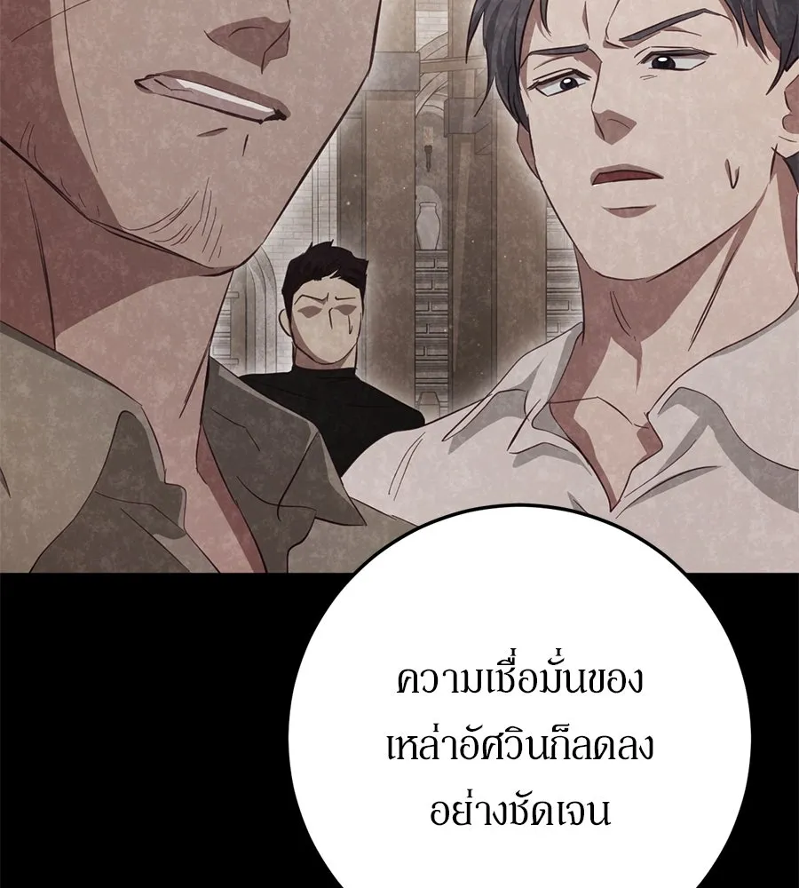เบื้องหลังรอยยิ้มของเจ้าหญิง ตอนที่ 23 รูปที่ 65