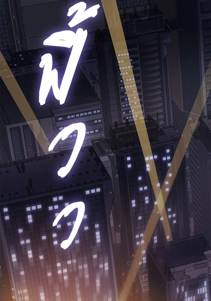 My S-Class Hunters ตอนที่ 97 เรือนจำพิเศษ รูปที่ 7