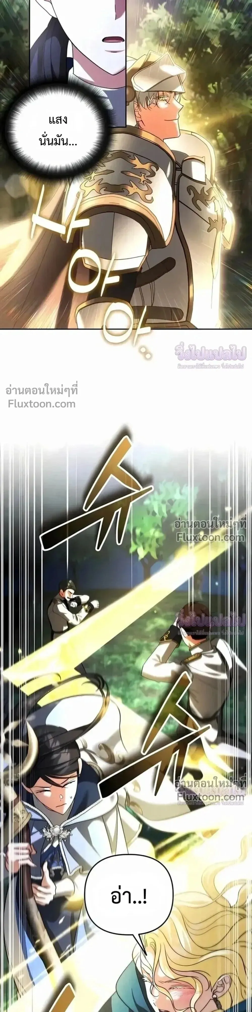 Sovereign of the Infinite Clones ร_างโคลนของฉ_นกำล_งกลายเป_นตำนาน ตอนที่ ตอนที่ 77 รูปที่ 19