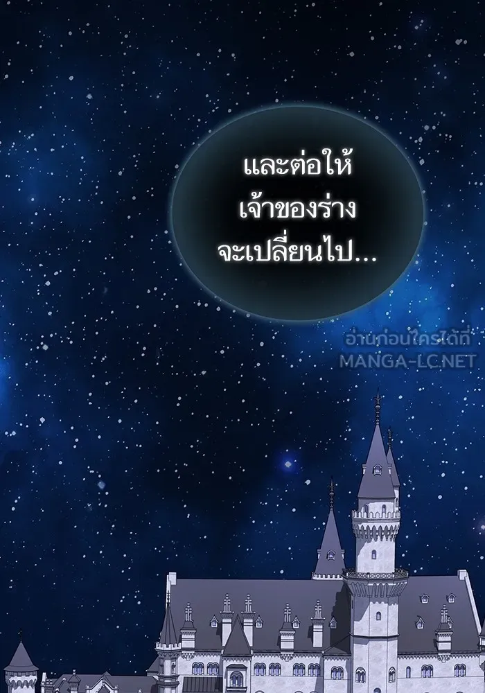 ผู้เล่นขั้นเทพแห่งหอคอยฝึกสอน ตอนที่ 208 รูปที่ 135