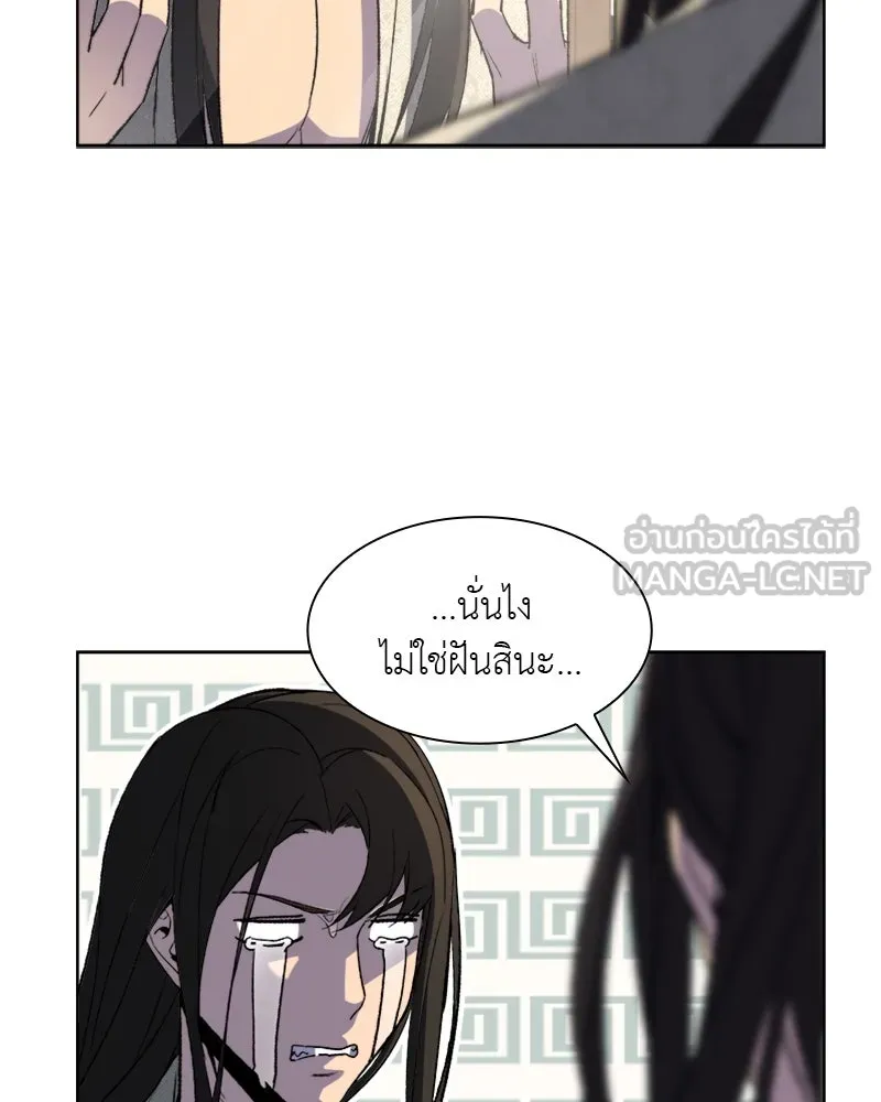 เกิดอีกทีเป็นว่าที่ประมุขลัทธิมาร ตอนที่ 2 รูปที่ 24