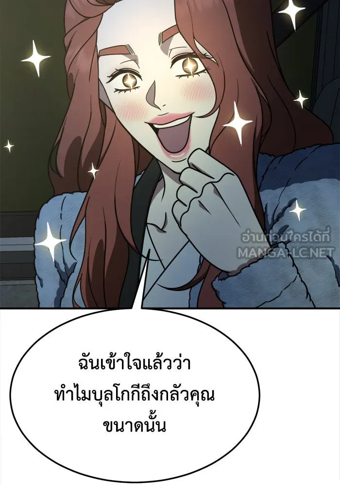 ช่วยเปลี่ยนฉันที ตอนที่ 180. คโยแทฮี 20 รูปที่ 123