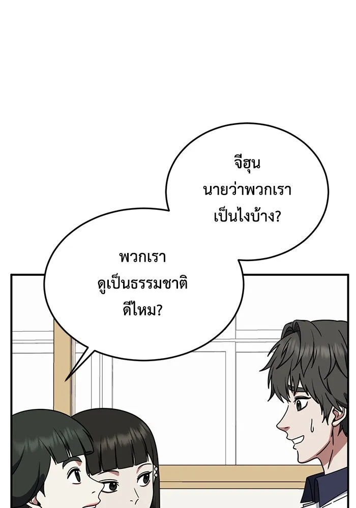 ช่วยเปลี่ยนฉันที ตอนที่ 164. คโยแทฮี 4 รูปที่ 31