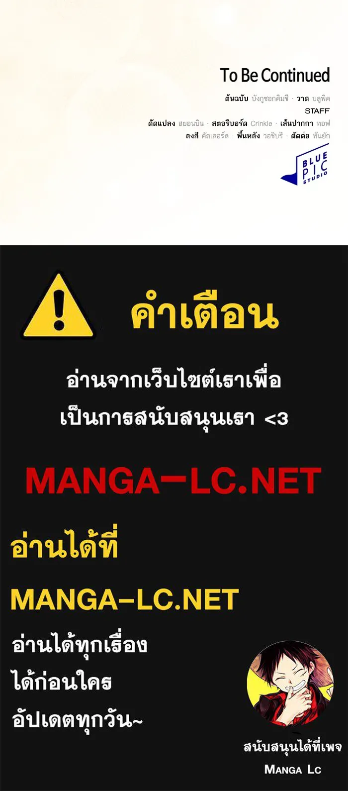 ผู้เล่นขั้นเทพแห่งหอคอยฝึกสอน ตอนที่ 222 รูปที่ 163