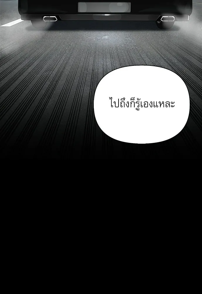 ชีวิตฮีลใจนายฮันเตอร์คลาส S ตอนที่ 40 รูปที่ 125