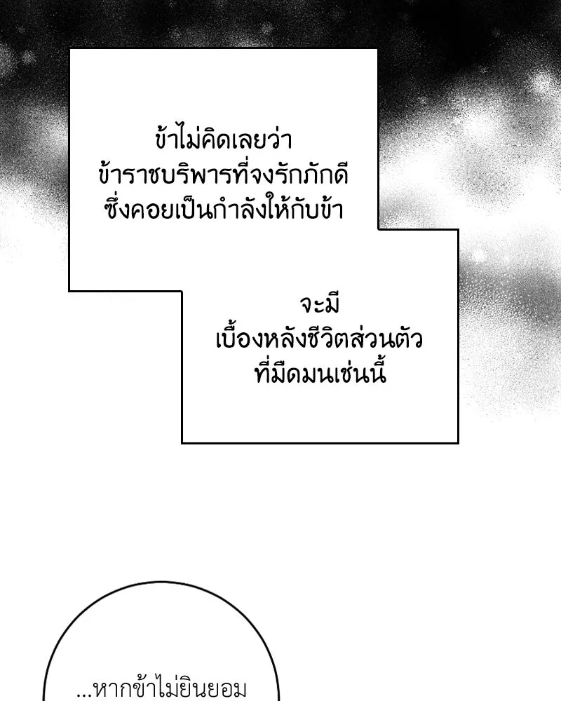 เจ้าหญิงคลั่งแห่งวังหลวง ตอนที่ 52 รูปที่ 76