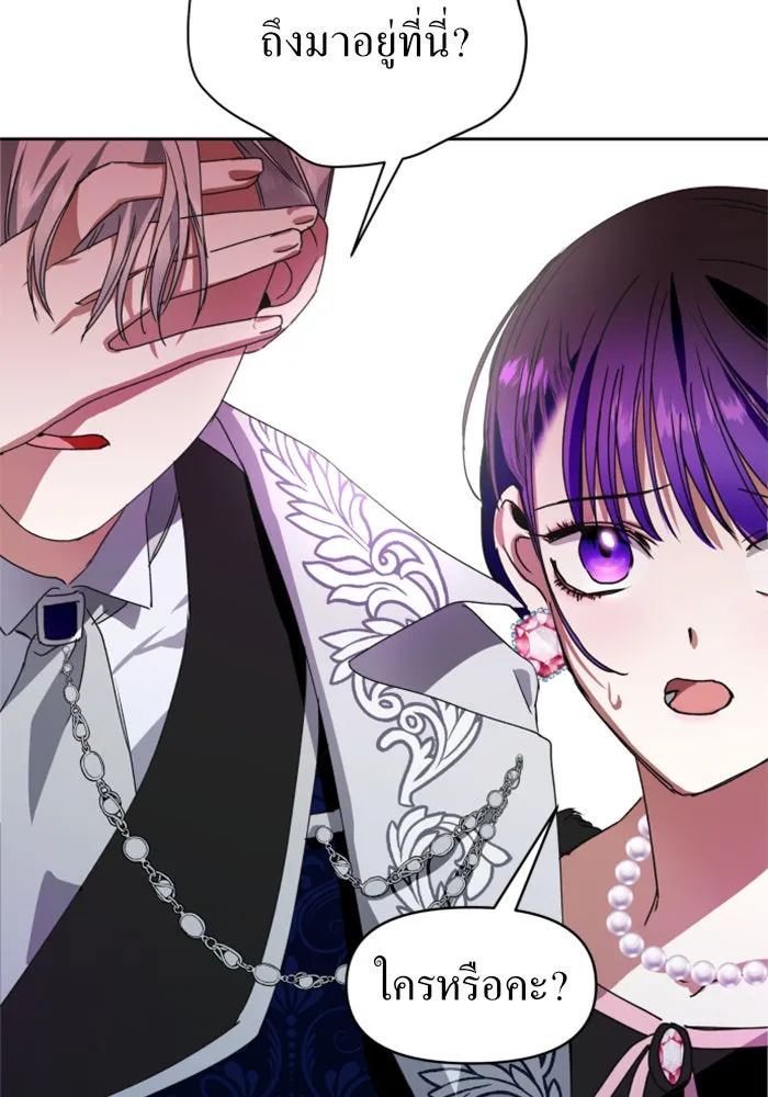 ชิงชีวิตพลิกลิขิตชะตา ตอนที่ 12 ควีนกับเบี้ย (1) รูปที่ 115