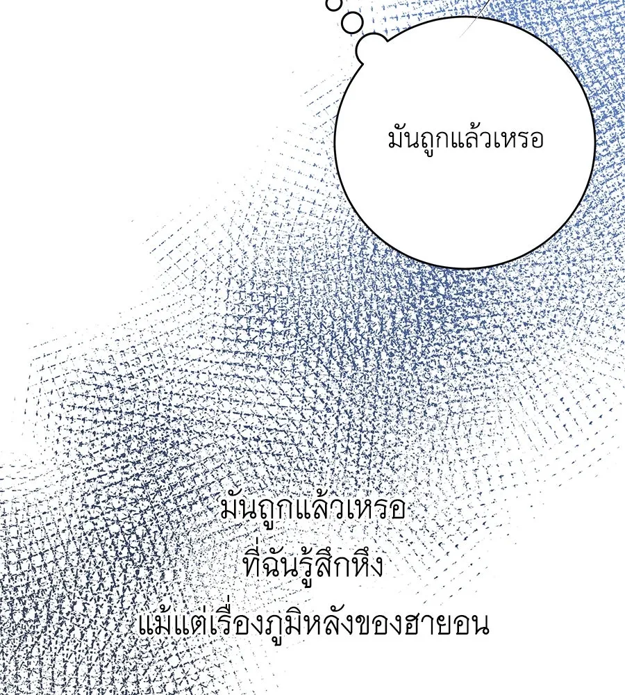 คิมหันต์นิรันดร ตอนที่ 31 รูปที่ 95