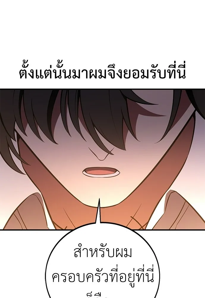 ไอ้เพลเยอร์นั่น ฉันฆ่ามันเอง ตอนที่ 102 รูปที่ 32