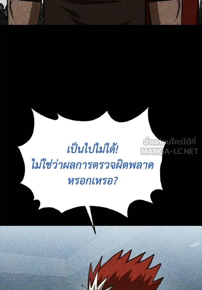 ราชาแห่งอ็อกทากอน ตอนที่ 189 รูปที่ 9