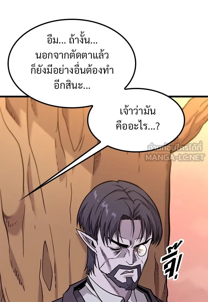 วิถีชาวนาของราชาปีศาจ ตอนที่ 12 รูปที่ 96