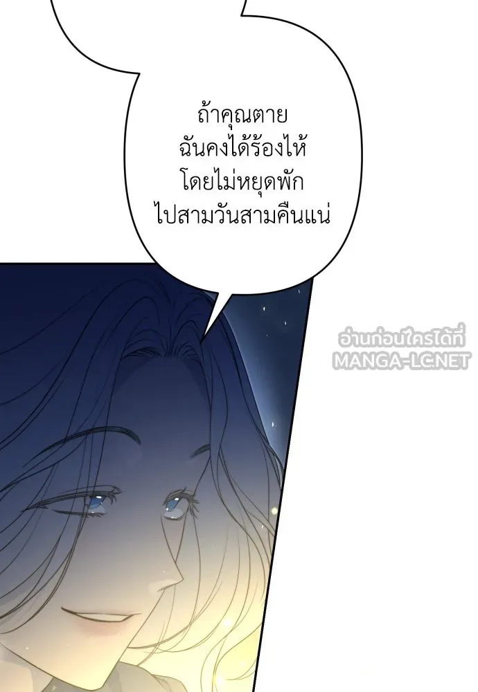 เลดี้มินต์ ตอนที่ 86 รูปที่ 24