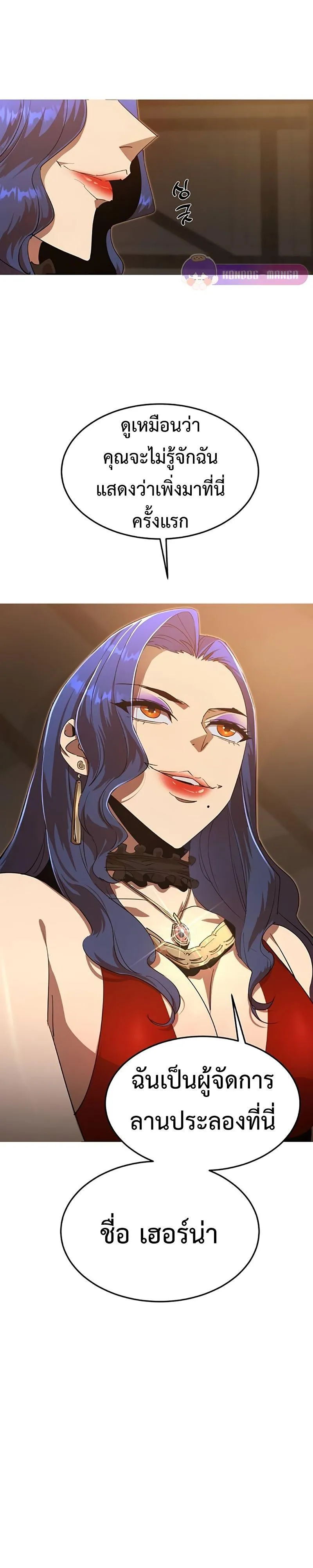 The Genius Mage Who Uses His Fists จอมเวทย_หม_ดส_ง ตอนที่ ตอนที่ 6 รูปที่ 24