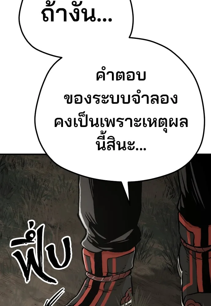 เส้นทางสู่เทพมาร ตอนที่ 102 รูปที่ 64