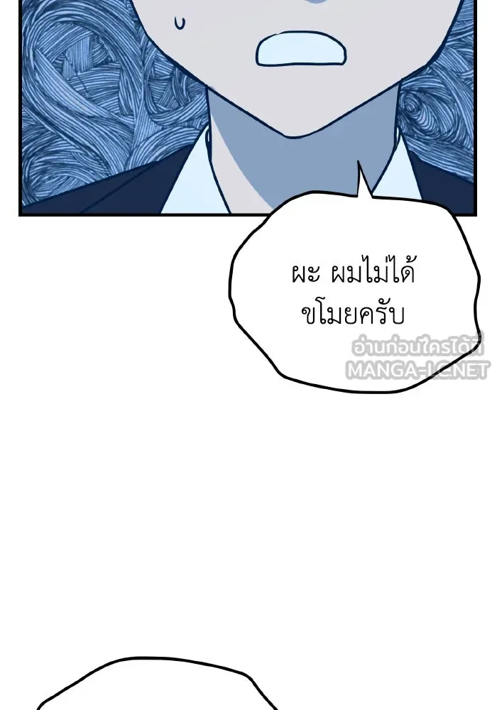 รักนี้ไม่มีรีไซเคิล ตอนที่ 14 รูปที่ 96