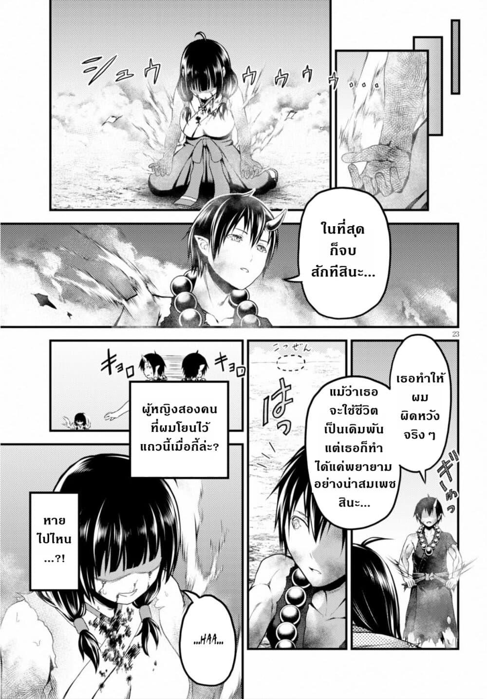 Manga-lc-com อ่านมังงะ อ่านการ์ตูน ออนไลน์ ฟรี Murabito desu ga Nani ka ตอนที่ 1 2 3 4 5 6 7 8 9 10 11 12 13 14 ฟรี ไม่มีโฆษณา Manga-lc - อ่าน มังงะ อ่าน การ์ตูน ออนไลน์ อ่านมังงะ ฟรี