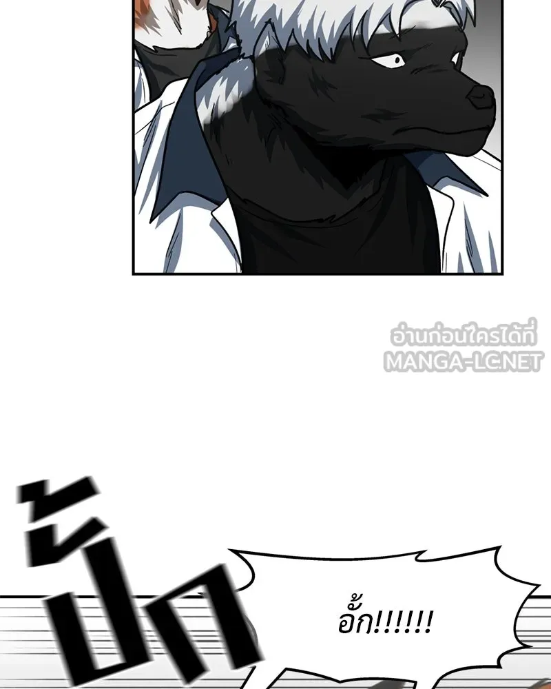 โรงเรียนสัตว์กินเนื้อ ตอนที่ 54 รูปที่ 57